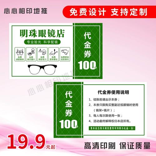 精準配鏡，守護視力 眼鏡店專業(yè)體驗與客製化服務